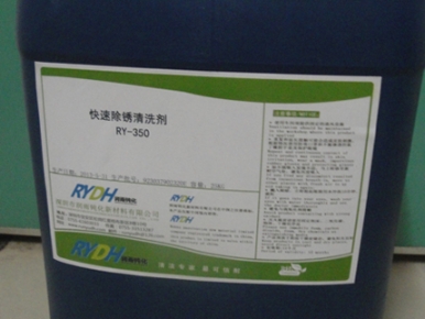 不锈钢除锈剂RY-350